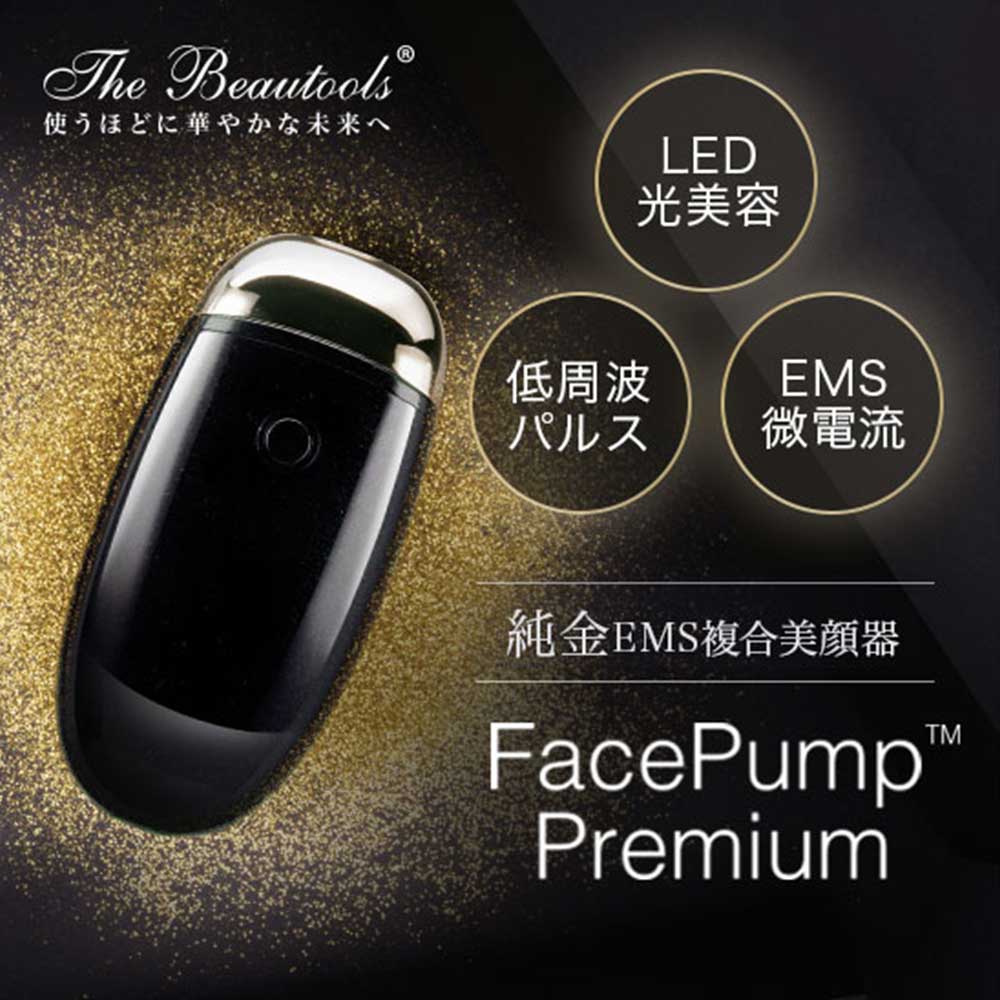 楽天市場】The Beautools FacePump Premium 純金リフトアップ美顔器