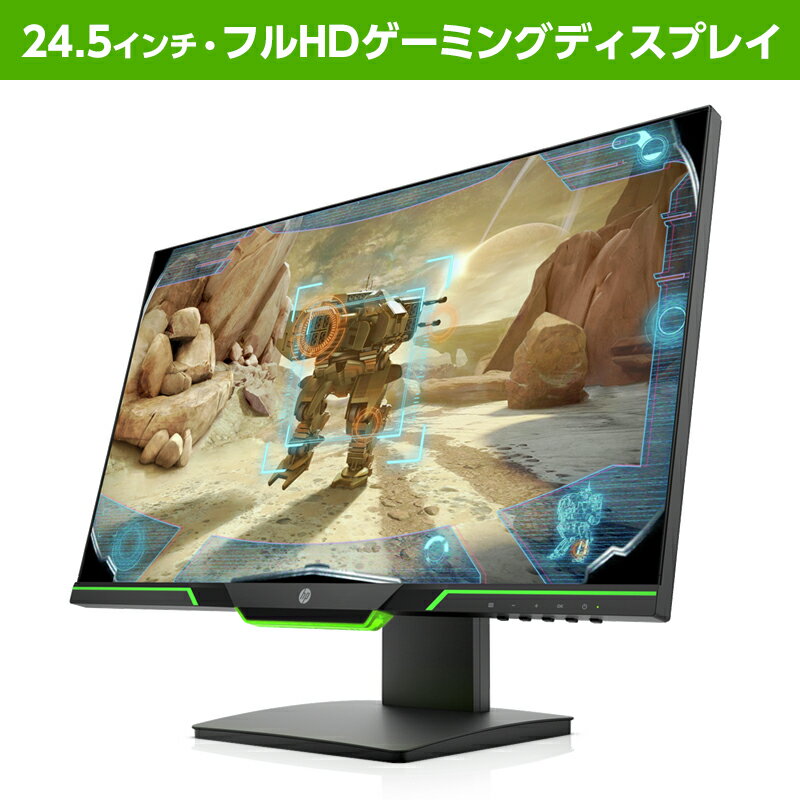 楽天市場】HP 25x 24.5インチ ゲーミングディスプレイ 3WL50AA#ABJ