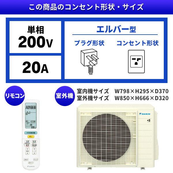 楽天市場】ダイキン工業 DAIKIN エアコン AXシリーズ F80YTAXP-W