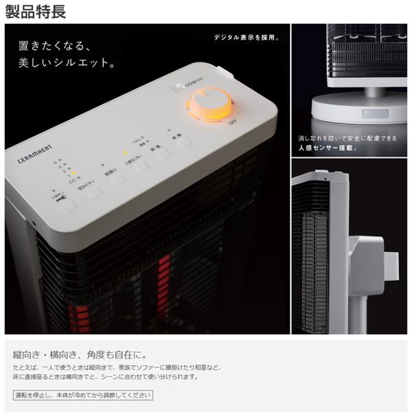 楽天市場】ダイキン工業 DAIKIN セラムヒート 遠赤外線暖房機 CER11XS