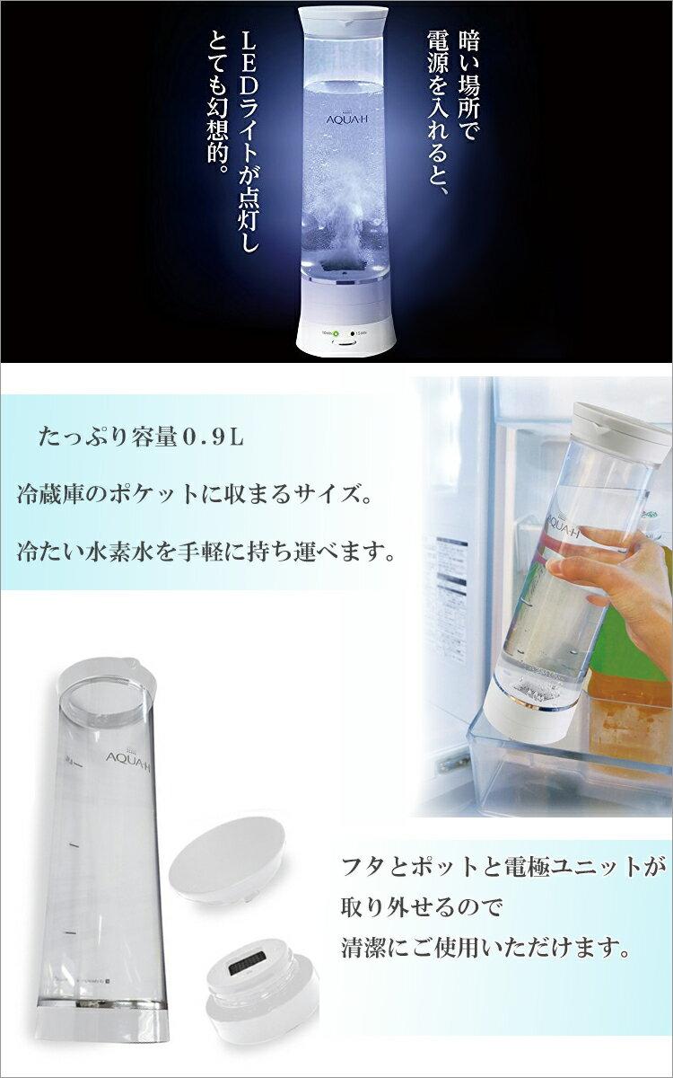 楽天市場】ドウシシャ AQUA-H 浄水機能付水素水生成器 ホワイト AH