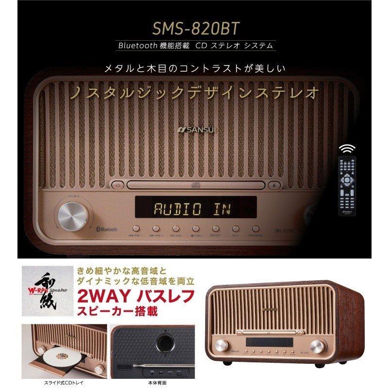 9SAM40 SANSUI SMS-800BT CDステレオシステム SANSUI、和紙スピーカー