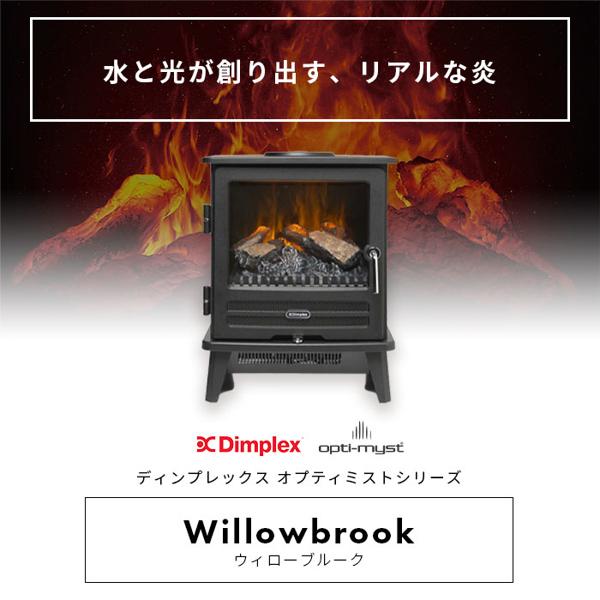 楽天市場】バーグマン Dimplex ディンプレックス 電気暖炉オプティ
