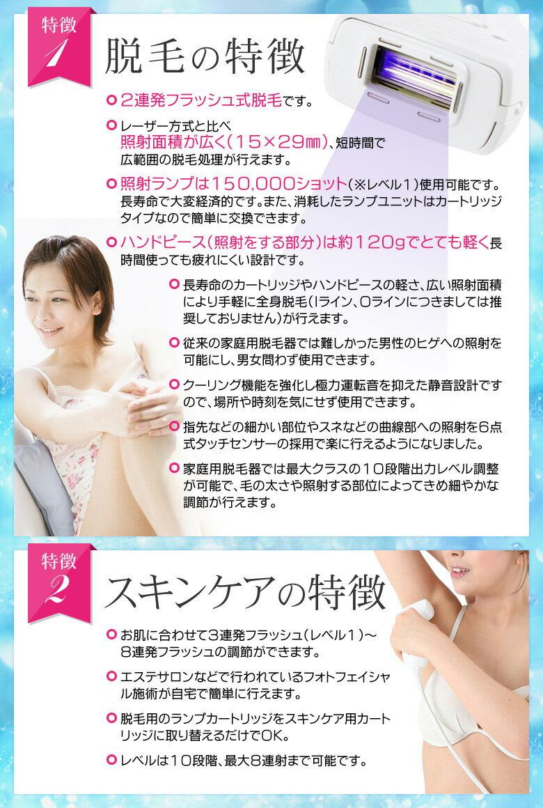 楽天市場】イーモ 家庭用脱毛機 | 価格比較 - 商品価格ナビ