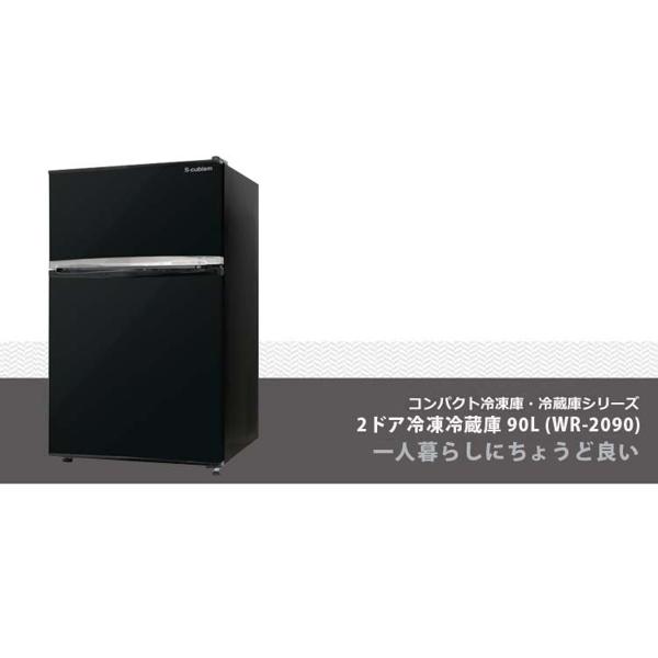 楽天市場】エスキュービズム エスキュービズム 2ドア冷蔵庫 WR-2090BK