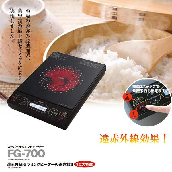 楽天市場】エムエフジー MFGスーパーラジエントヒーター FG-700 100V