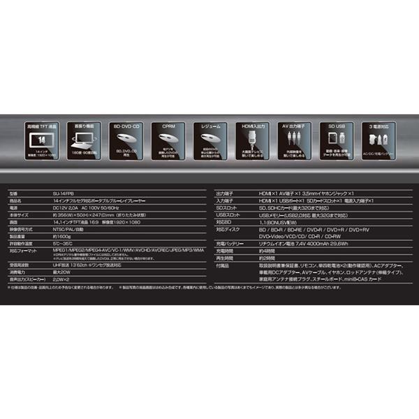 楽天市場】アグレクション Superbe ポータブルブルーレイプレーヤー SU