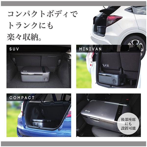 楽天市場】eX.media Qrey 車載 冷蔵冷凍庫 12L YCD-12 | 価格比較