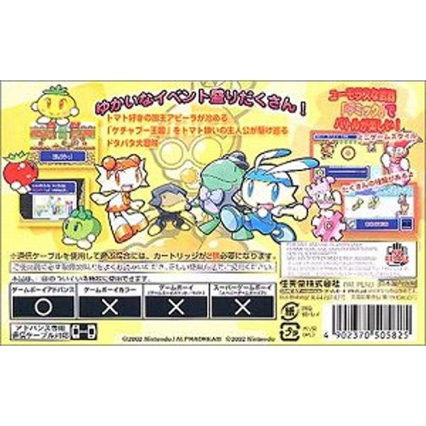 楽天市場】任天堂 トマトアドベンチャー GBA | 価格比較 - 商品価格ナビ