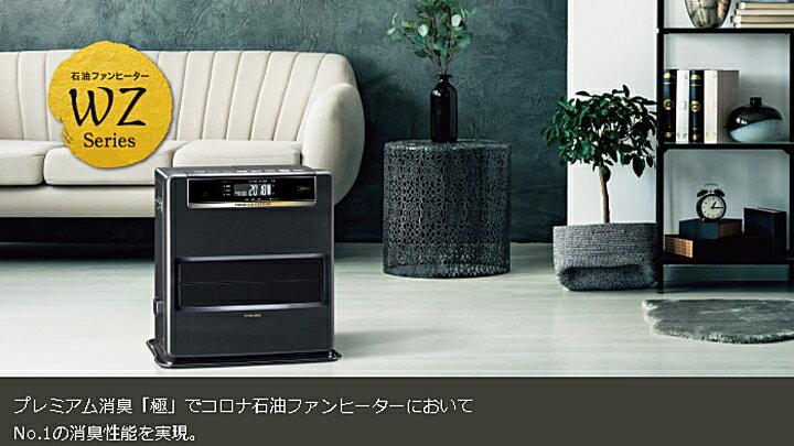楽天市場】コロナ CORONA 石油ファンヒーター プレミアム消臭 極 FH