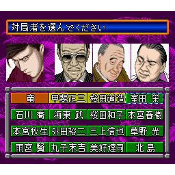 楽天市場】ベック 麻雀飛翔伝 真哭きの竜 スーパーファミコン | 価格