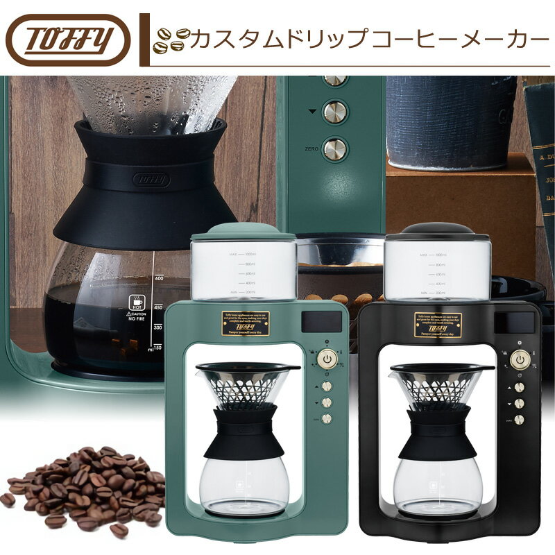 楽天市場】ラドンナ Toffy カスタムドリップコーヒーメーカー K-CM6-SG