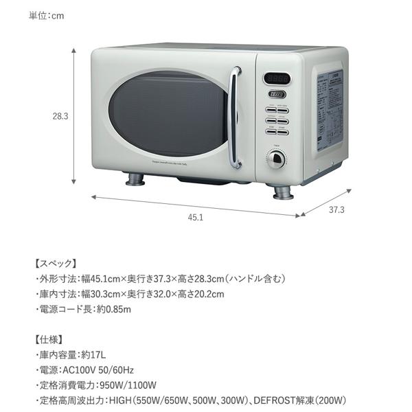 楽天市場】ラドンナ Toffy 電子レンジ K-DR1-AW | 価格比較 - 商品価格ナビ