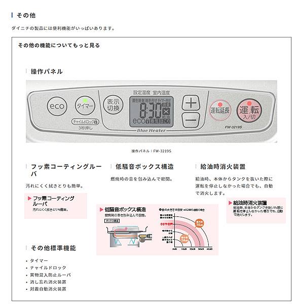 楽天市場】ダイニチ工業 DAINICHI 石油ファンヒーター FW-3219S(S