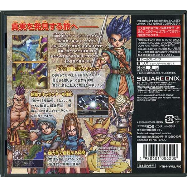 楽天市場】スクウェア・エニックス NDS ドラゴンクエスト6 | 価格