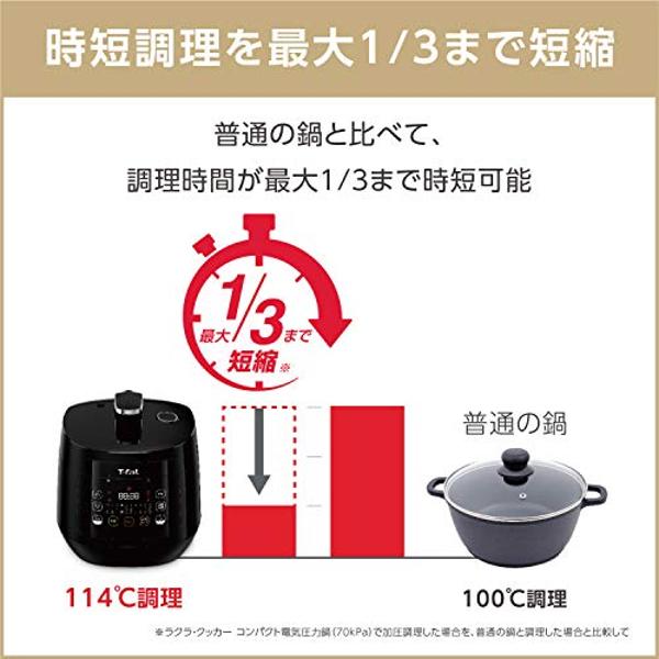 楽天市場】T-FAL 電気圧力鍋 ラクラ・クッカー コンパクト ブラック