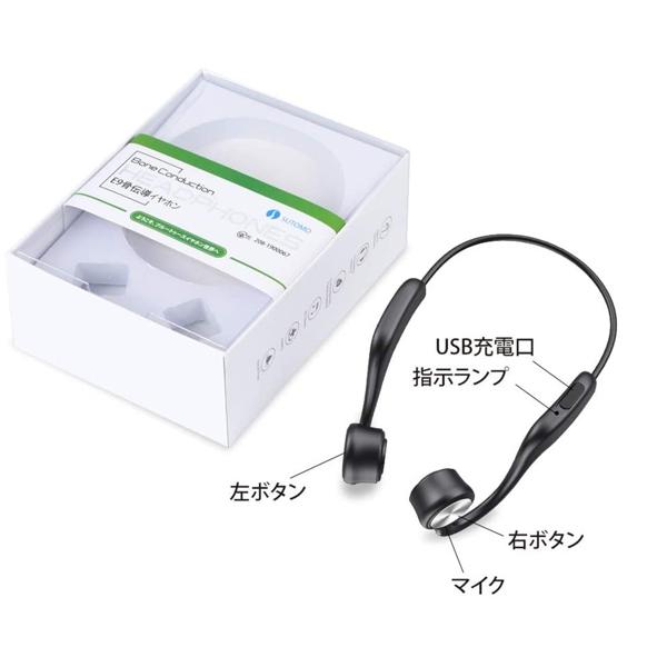 楽天市場】SUTOMO 骨伝導イヤホン | 価格比較 - 商品価格ナビ