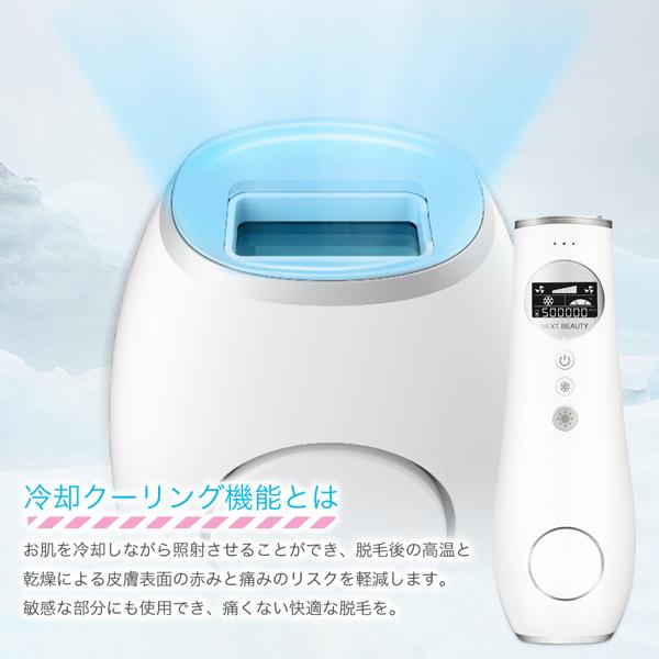 楽天市場】NEXT BEAUYT 家庭用冷感光脱毛器 NBD03 | 価格比較 - 商品