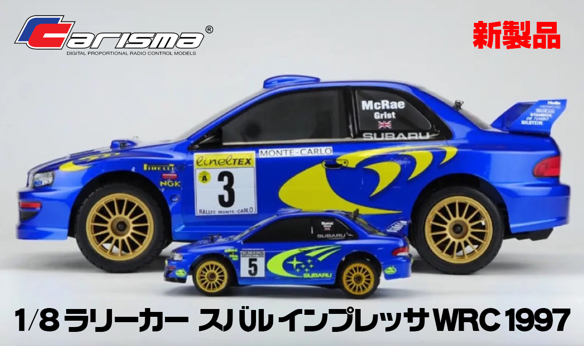 新製品】CARISMAから1/8スケール ラリーカーが登場！ 〜 M48S SUBARU