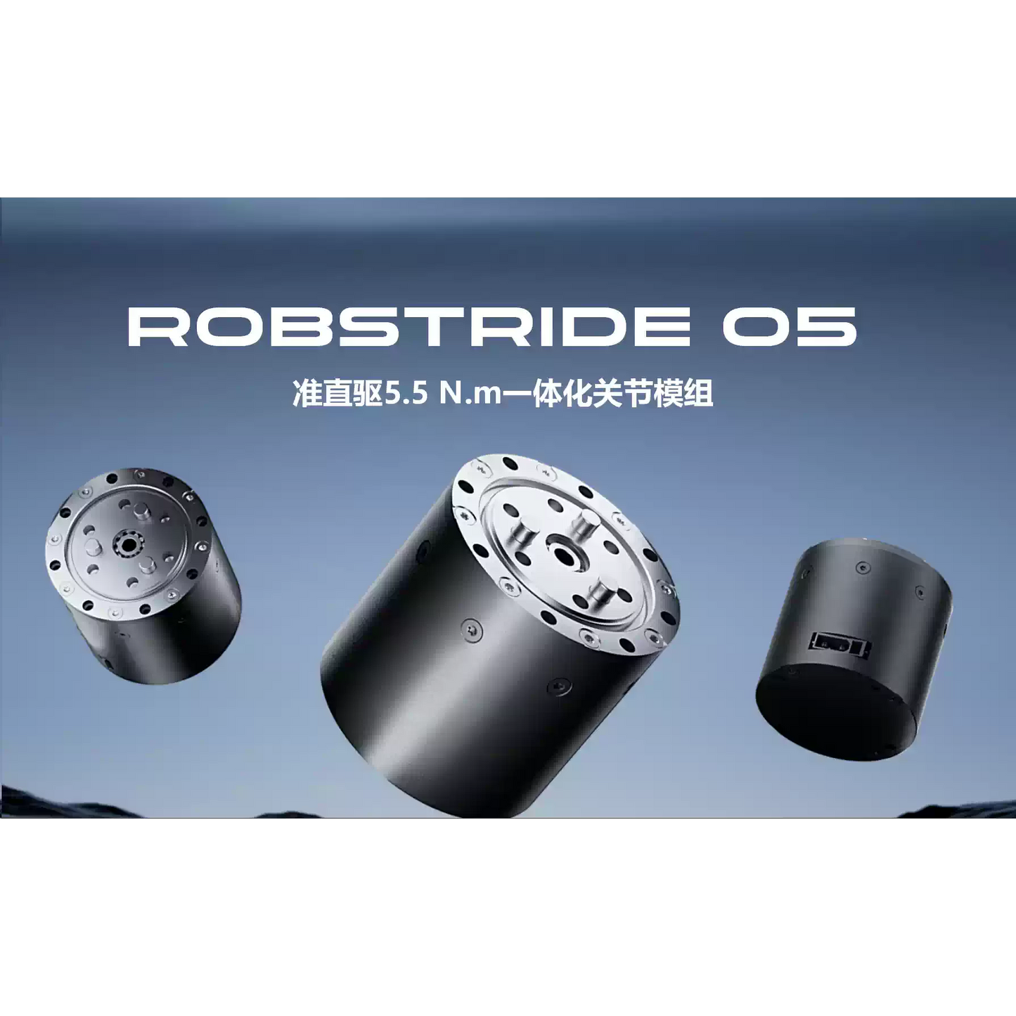 RobStride 05 QDD 5.5N·m 一体型ロボットアクチュエーターモジュール