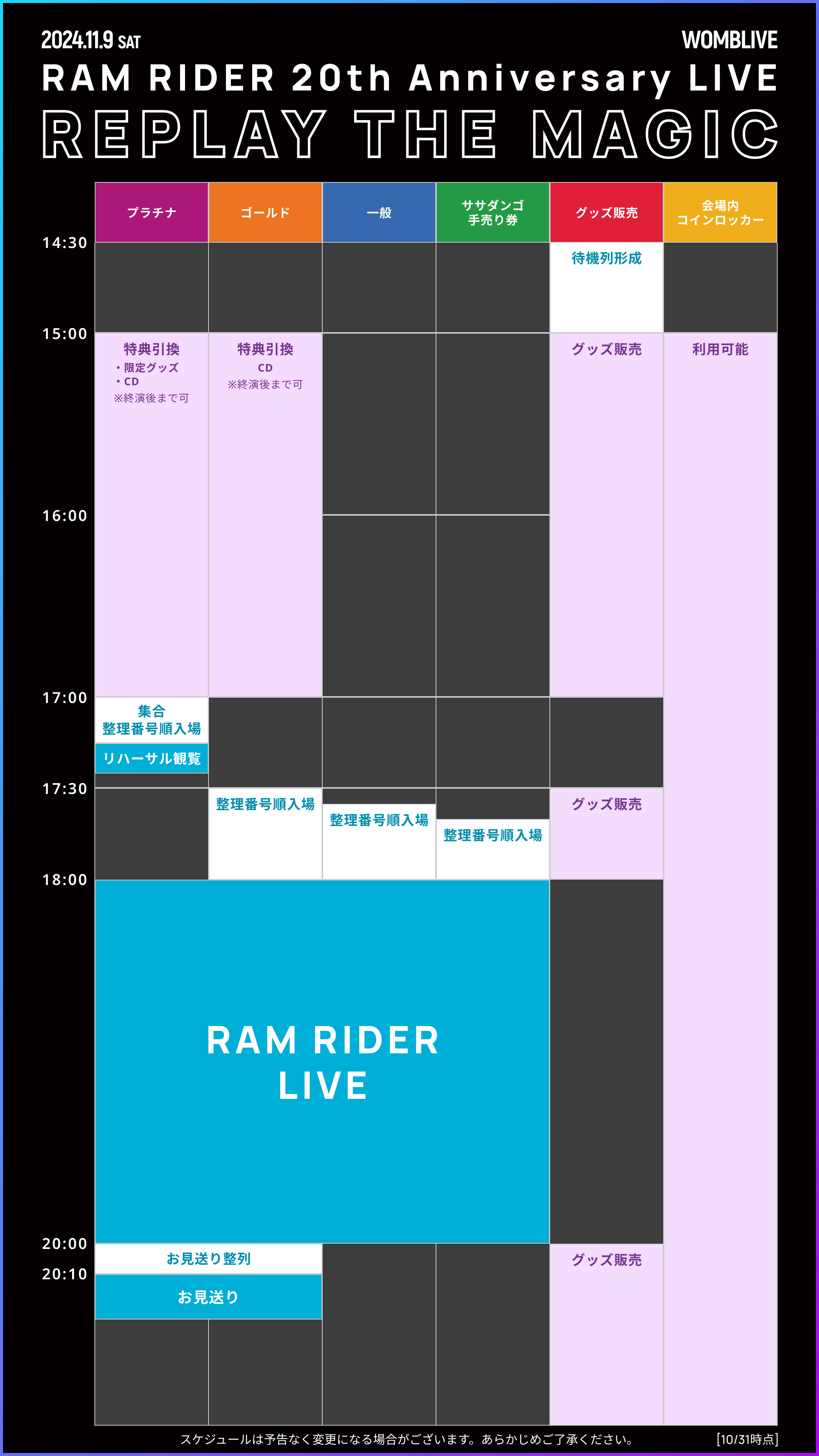 RAM RIDER 20th Anniversary LIVE 「REPLAY THE MAGIC」 | RAM RIDER