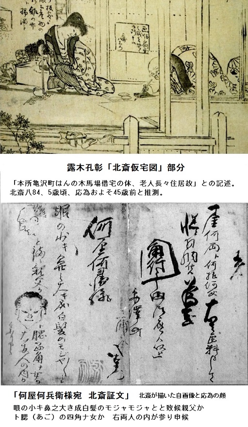 久保田一洋☆北斎娘・応為栄女集 …………応為の春画⑦ 其の品行は、頗