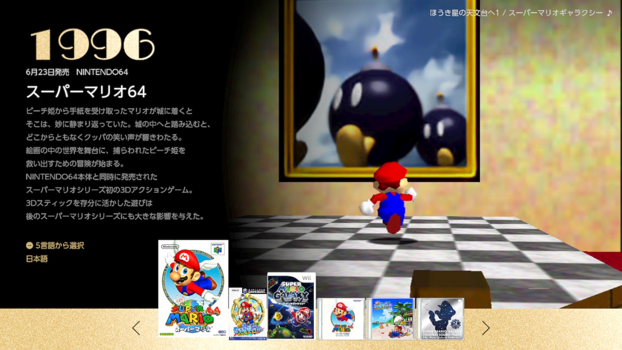 動作確認済み】スーパーマリオ3Dコレクション 動作確認済】スーパー