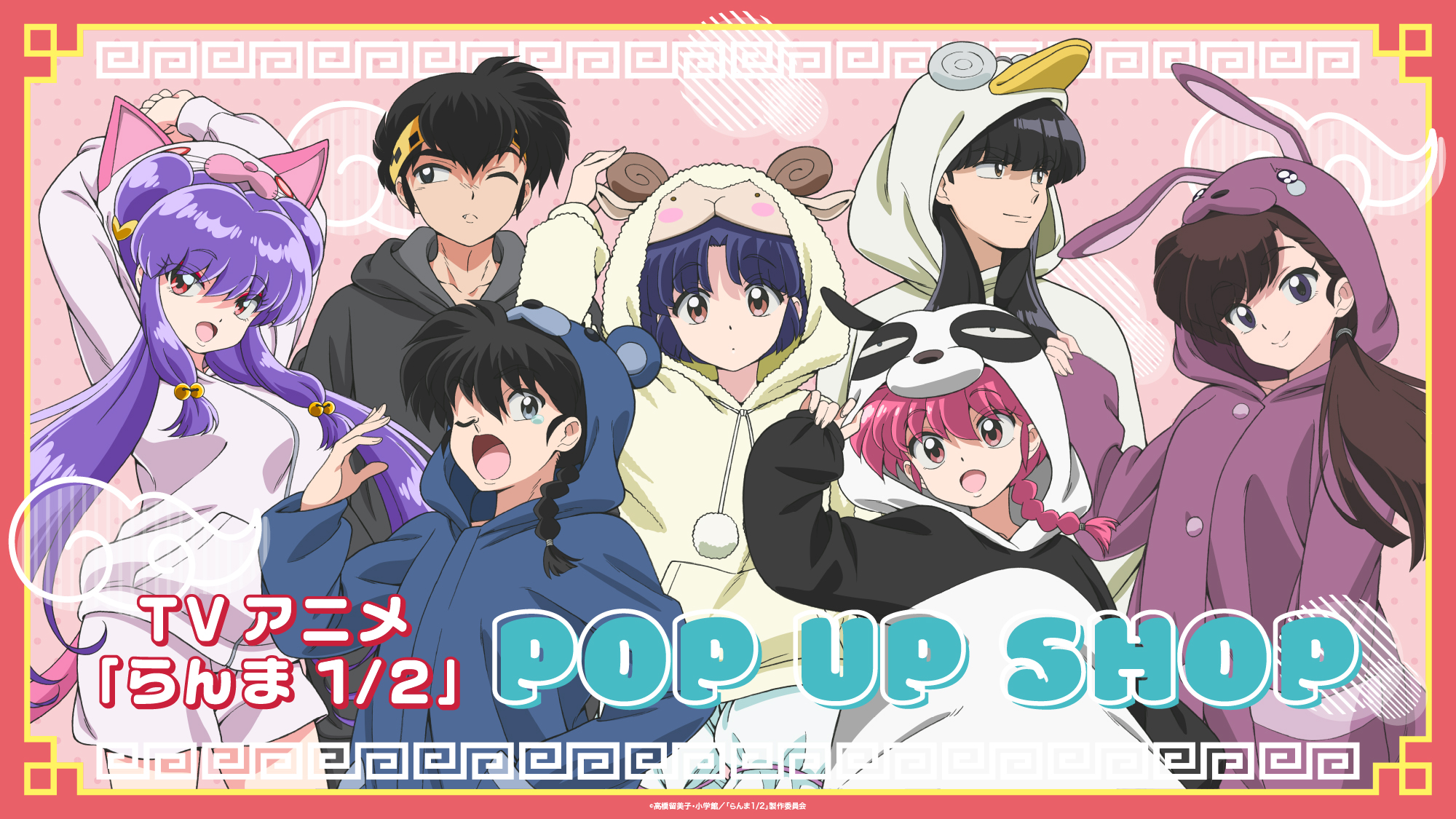 TVアニメ「らんま1/2」POP UP SHOP(2025年12月5日～) | TVアニメ