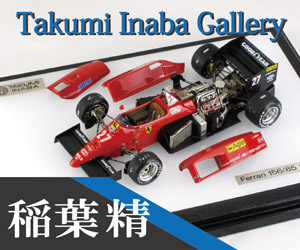 タメオ 1/43 メタルキット完成品 フェラーリ 642 取り寄せ] タメオ 1