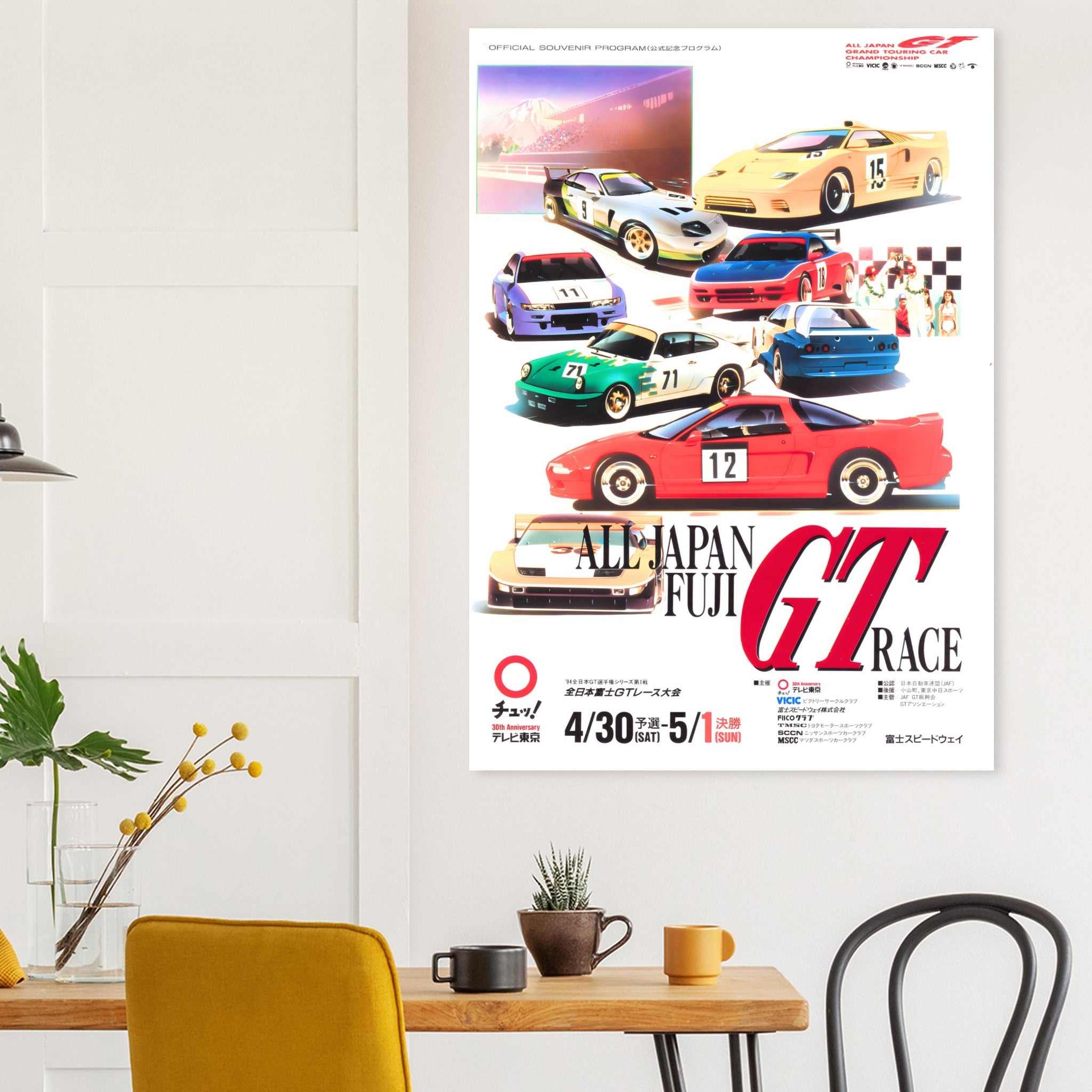 Poster 1994 - JGTC Fuji – Racing Legend Club
