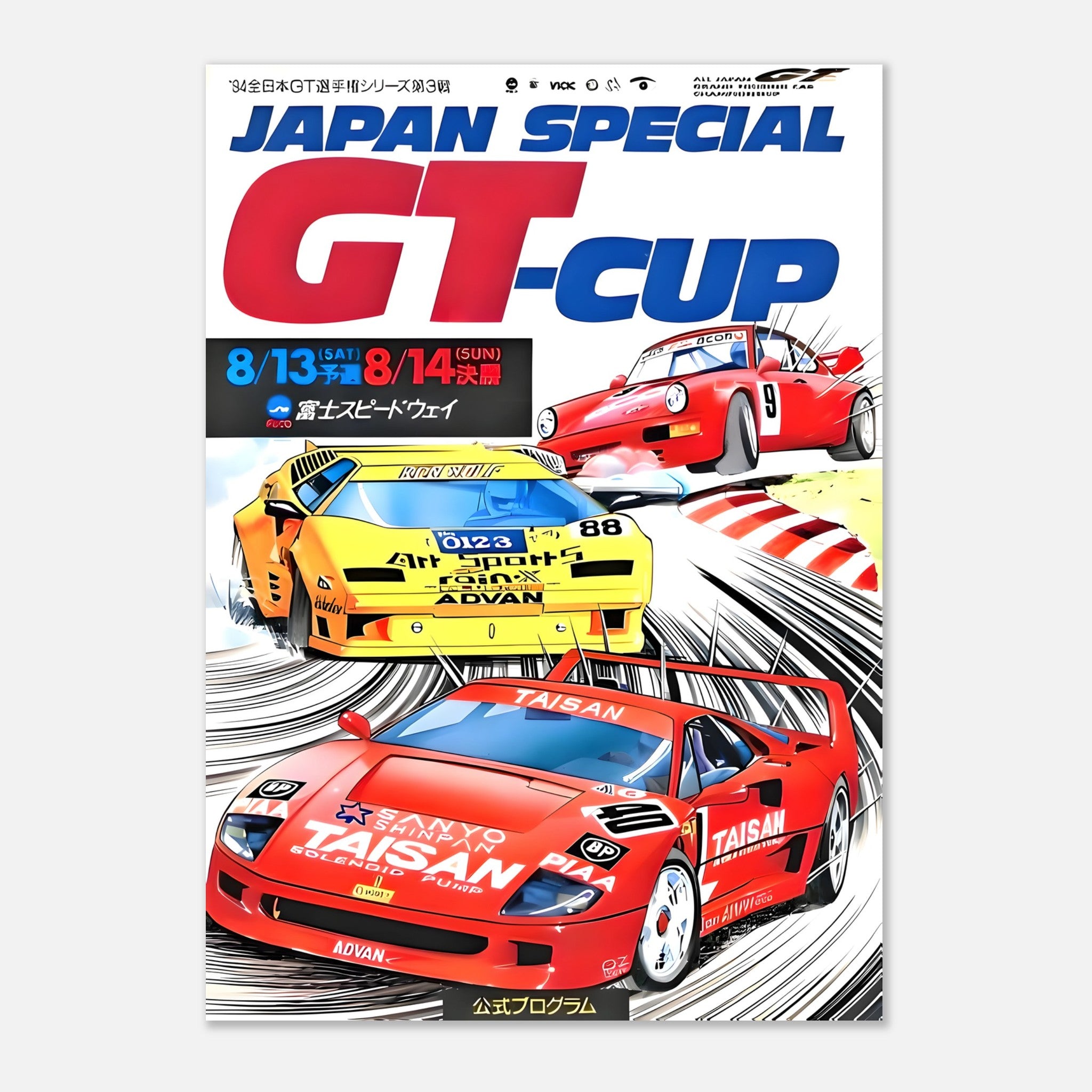 Poster 1994 - JGTC Fuji – Racing Legend Club