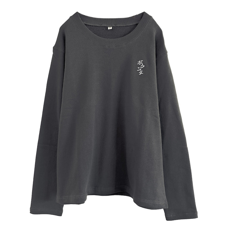 ボクンチ周年記念ルームウェア＜受付期間：～8/17＞ – RADWIMPS ONLINE