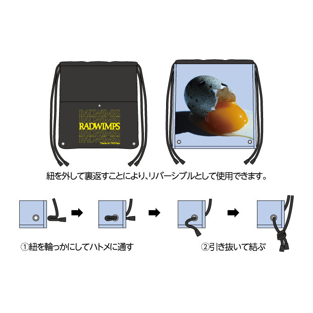 あにゅーナップサック – RADWIMPS ONLINE STORE