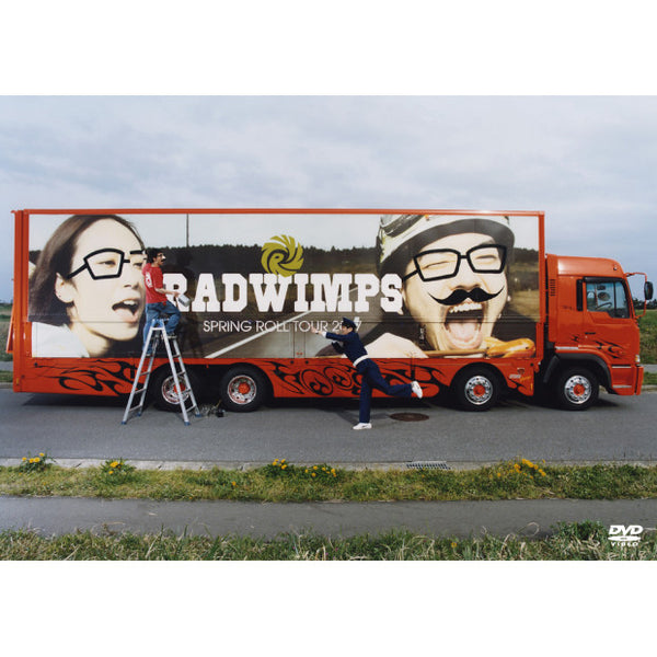 生春巻き[DVD] – RADWIMPS ONLINE STORE