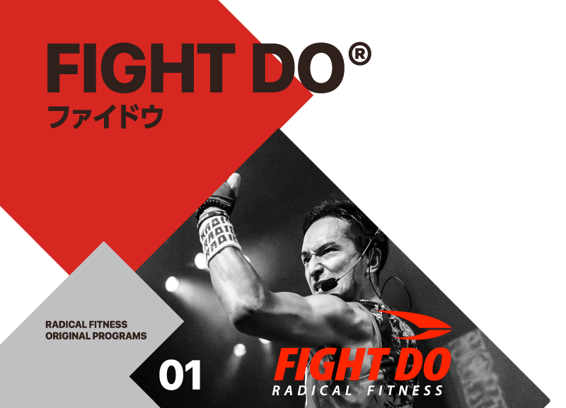 FIGHT DO | ラディカルフィットネスジャパン