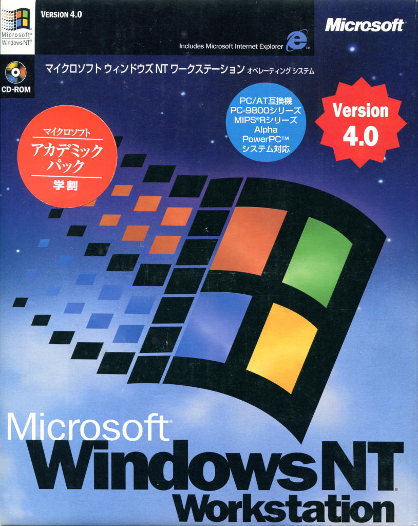 Microsoft Windows NT 4.0 Workstation 日本語版 - PC Software Museum