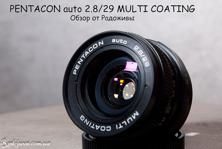 PENTACON auto 2.8 / 29 MC review. Photos at PENTACON auto 2.8 29