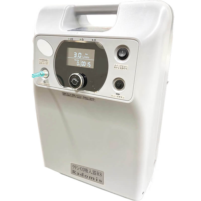 ラドン吸入器 | ラドン吸入器で健康増進ならRadomis