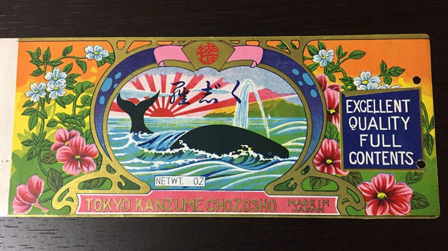 レトロ ブリキ看板⭐︎極洋の缶詰 鯨大和煮 レトロ ブリキ看板⭐︎極洋