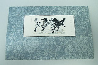 中国切手買取 徐悲鴻(奔馬)小型シート 他 東京都のお客様 - 買取のラフテル
