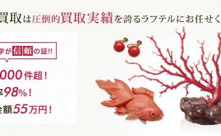 悪徳業者に騙されないで‼︎” 偽物珊瑚の見分け方はたったコレだけ