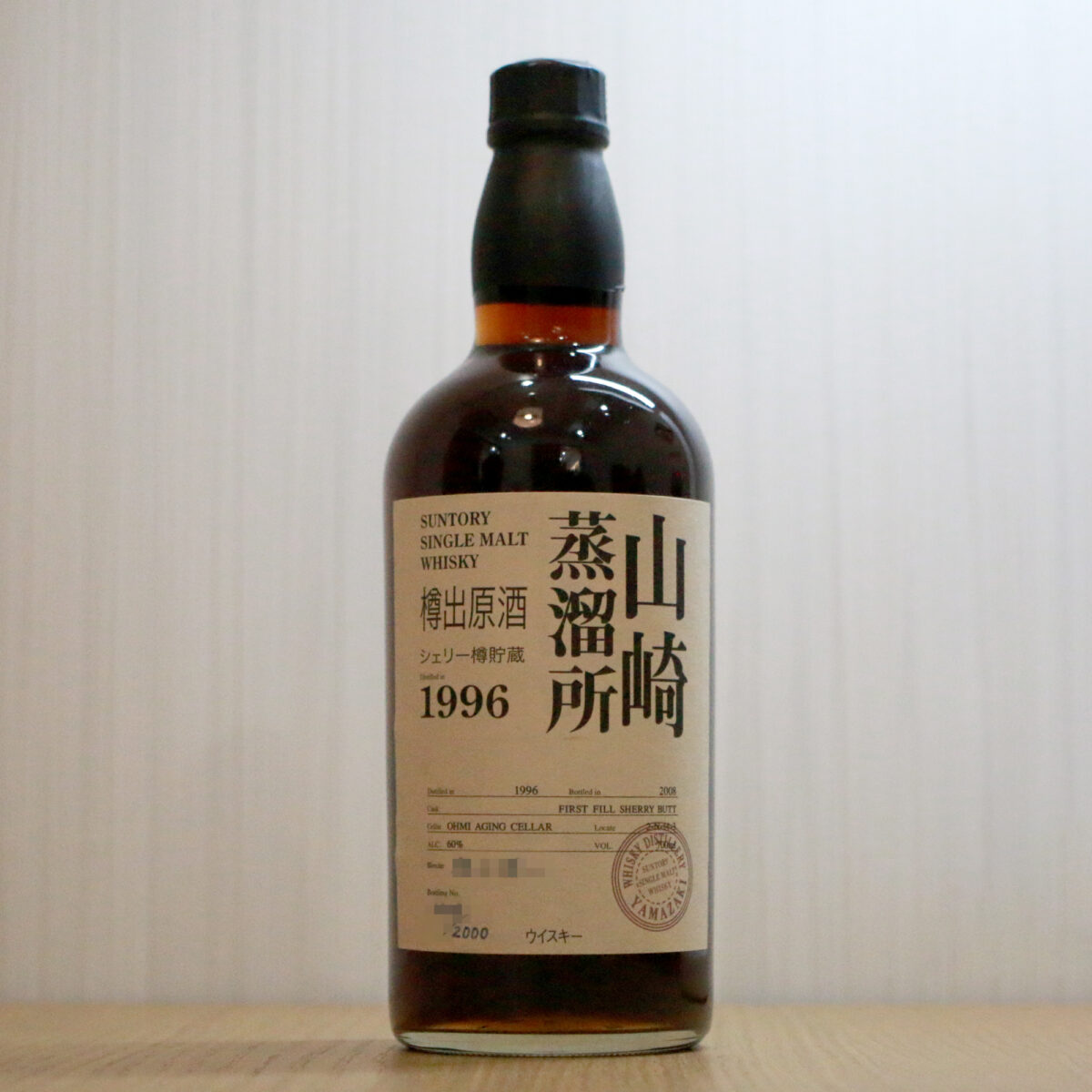 サントリーシングルモルトウイスキー山崎の買取 高く売却するための