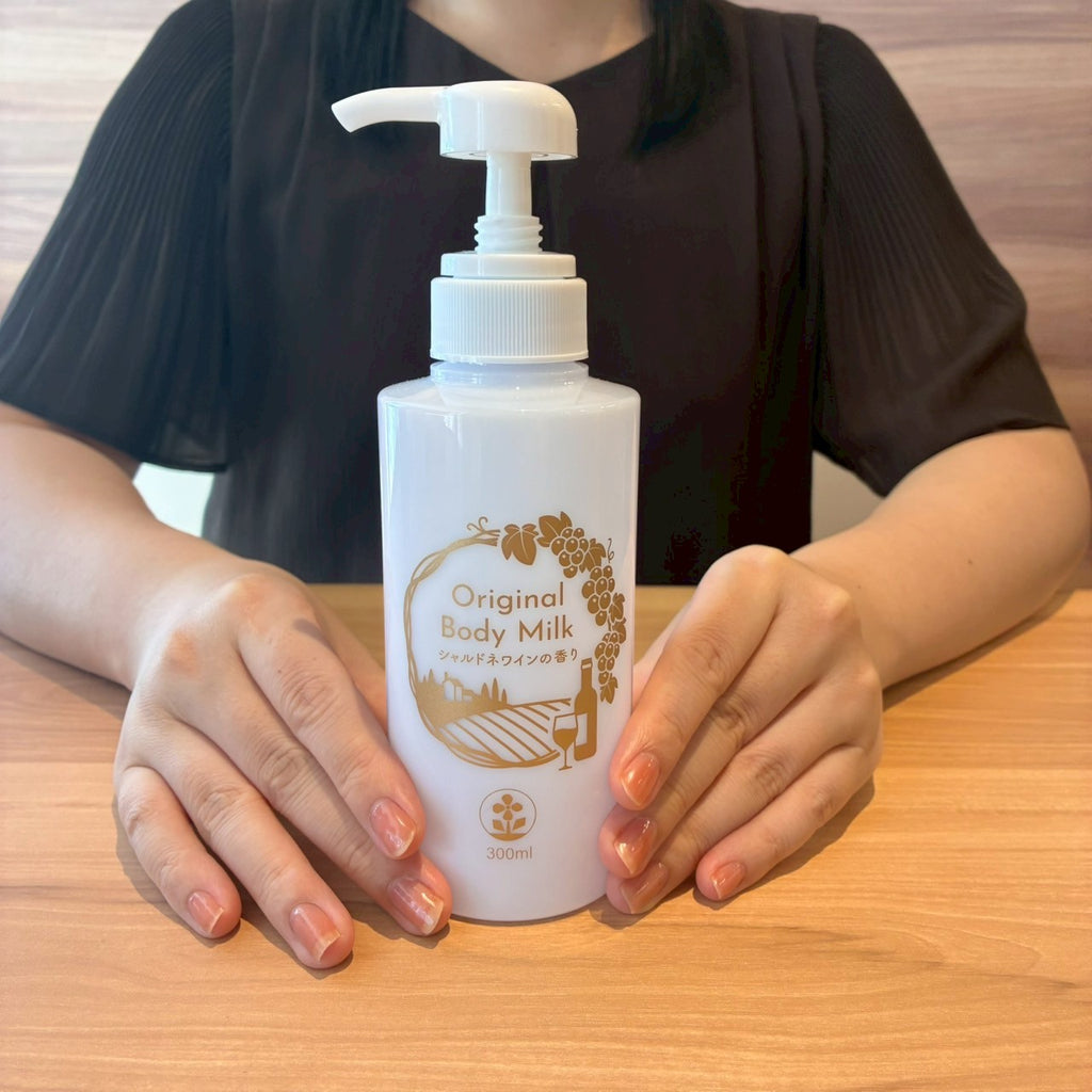 数量限定】オリジナルボディミルク（シャルドネワインの香り）300ml
