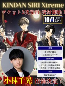 禁断尻ラジオホールイベントKINDAN SIRI Xtreme 12/28（日）開催決定