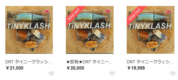 タイニークラッシュ、ふるさと納税返礼品『下北山村池原限定カラー