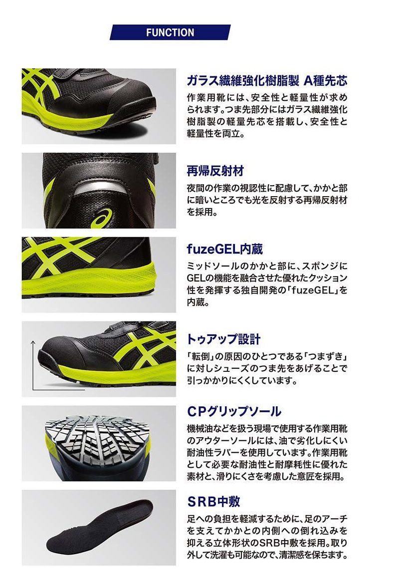 アシックス 安全靴 ウィンジョブ CP216 ブラック×ネオンライム