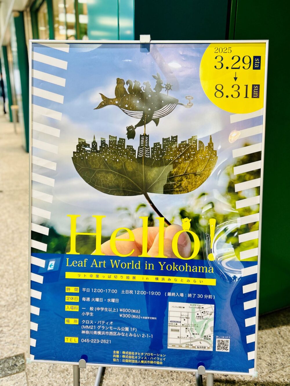 横浜と万博で展示中 注目の葉っぱ切り絵作家に聞く | ［楽活