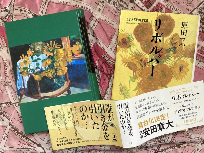 原田マハのアート小説を読んで、美術作品や展覧会をもっともっと楽し