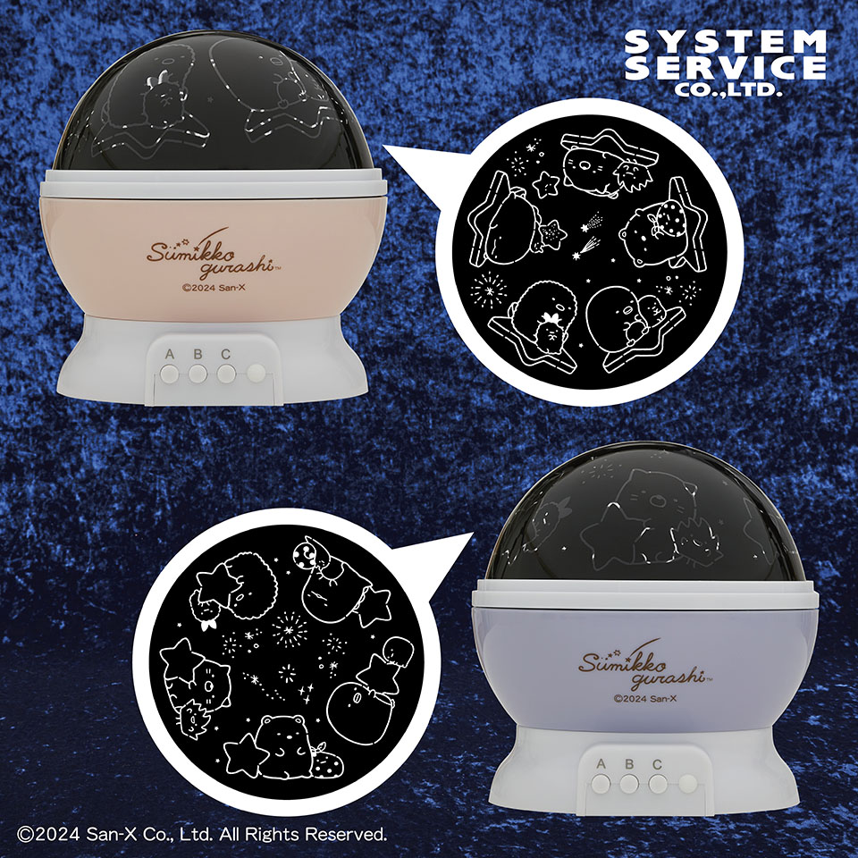 プライズ情報】すみっコぐらし 星空さんぽ プロジェクターライト