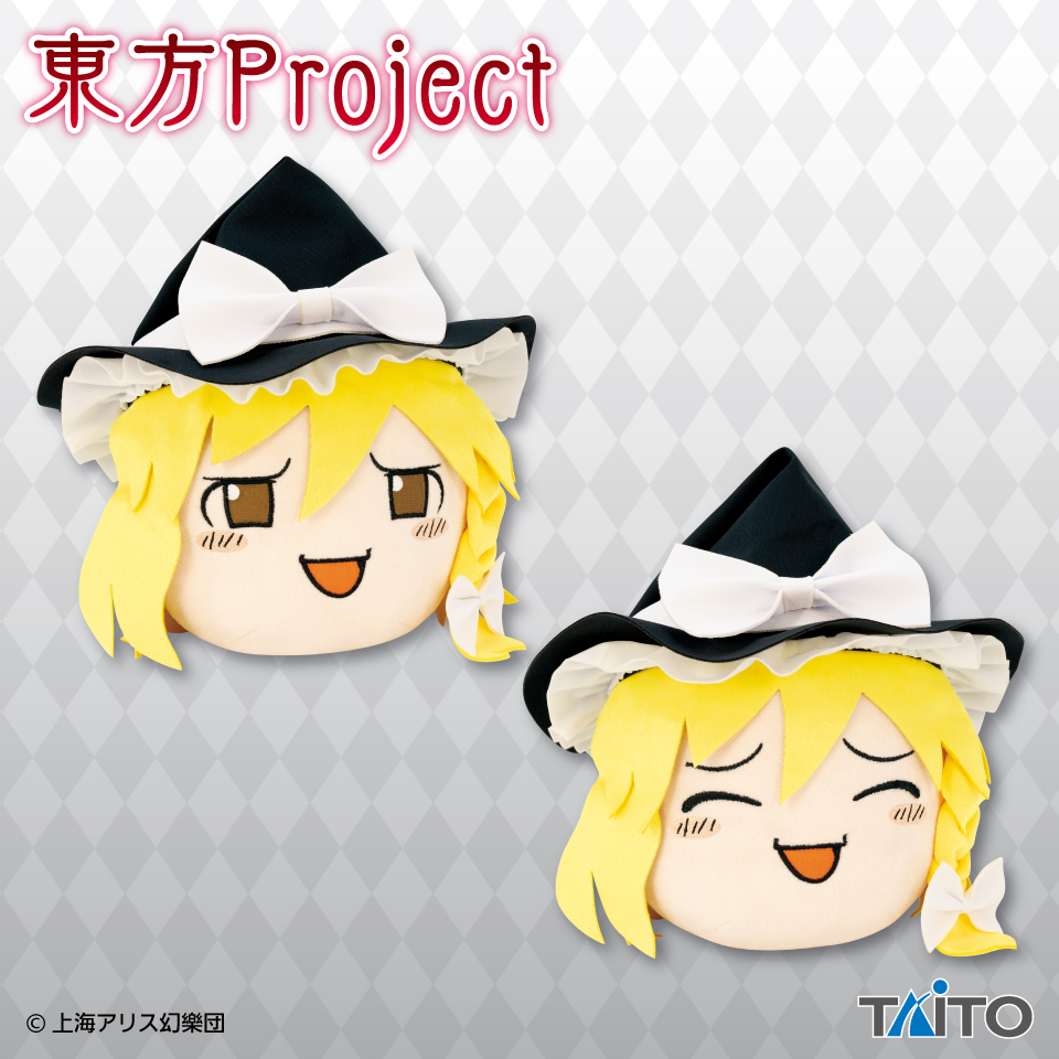 プライズ情報】東方Project 霧雨魔理沙ぬいぐるみ ～ゆっくりしていっ